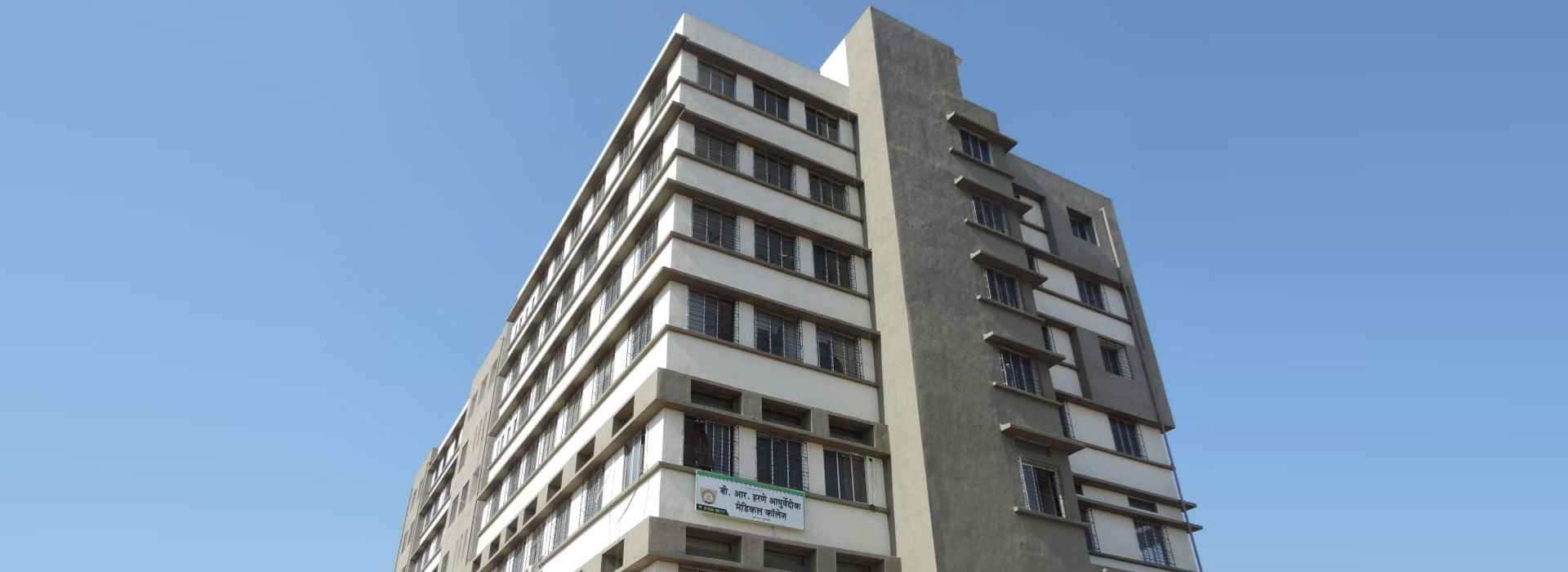 B. R. Harne College Campus